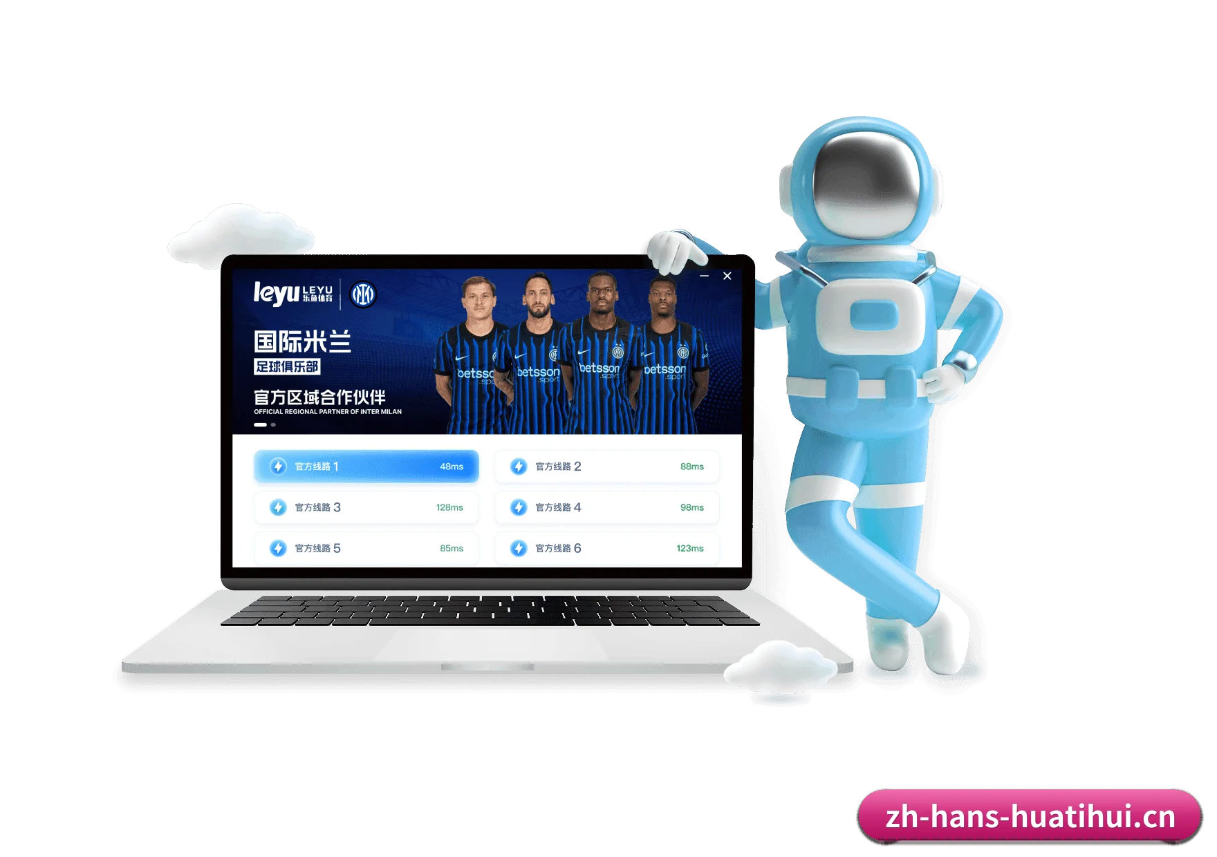 华体会体育 APP 界面 - HTH
